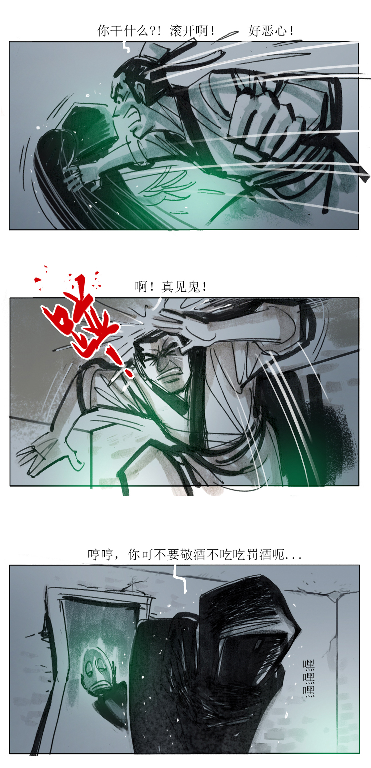 第99话 聊斋志异之席方平310