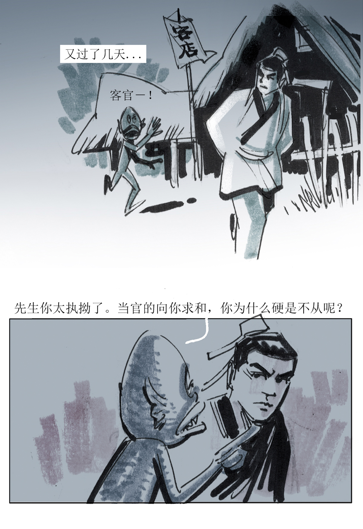 第99话 聊斋志异之席方平312