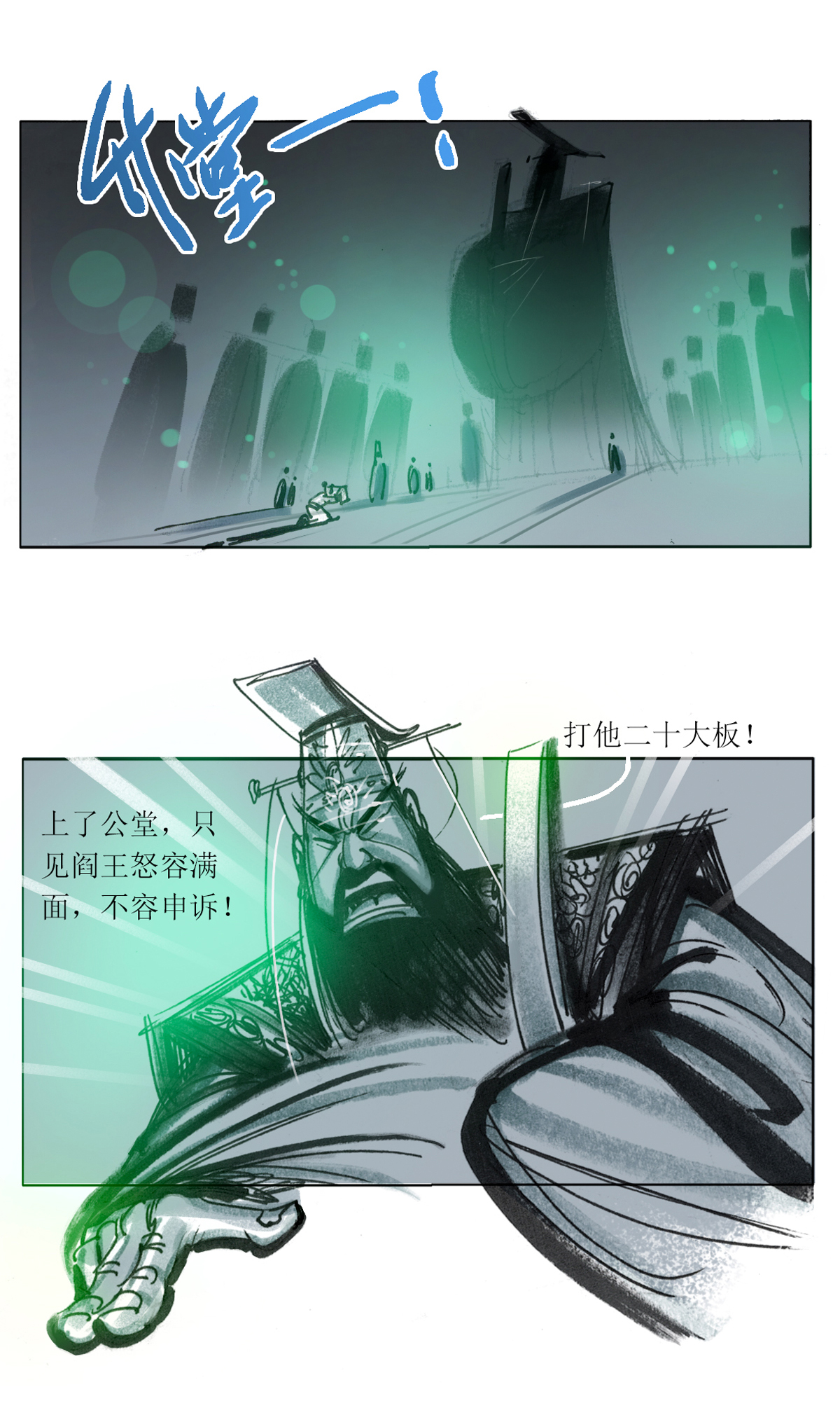 第99话 聊斋志异之席方平314