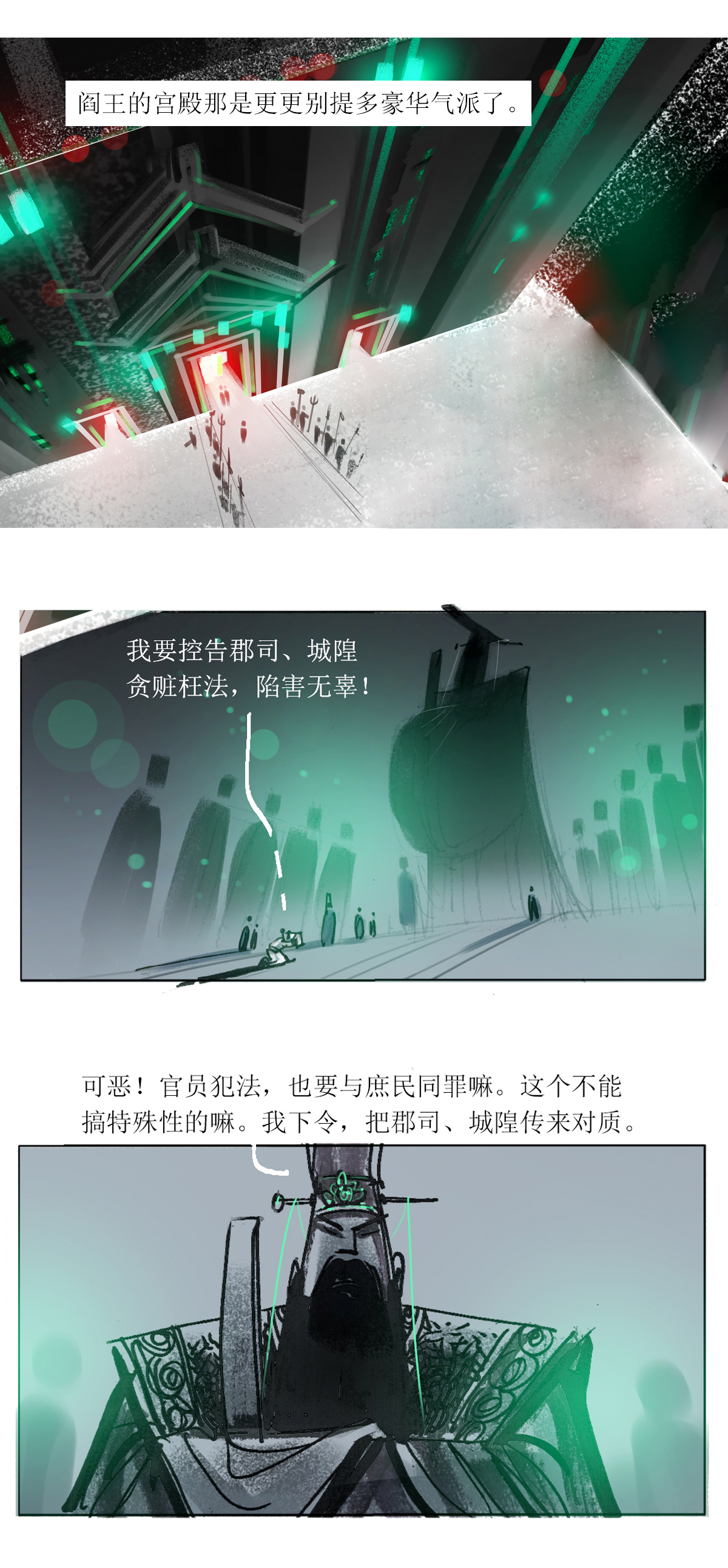 第99话 聊斋志异之席方平34