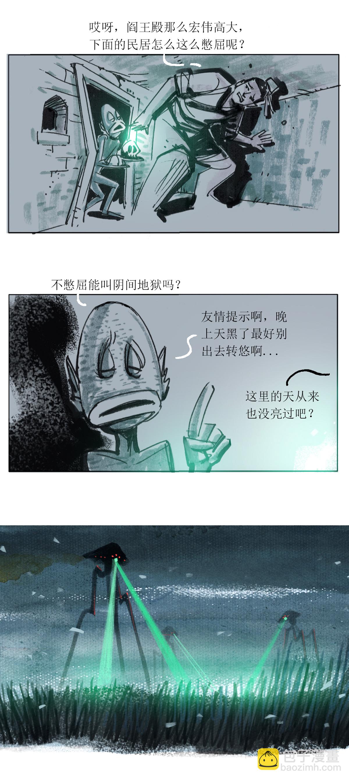 第99话 聊斋志异之席方平36