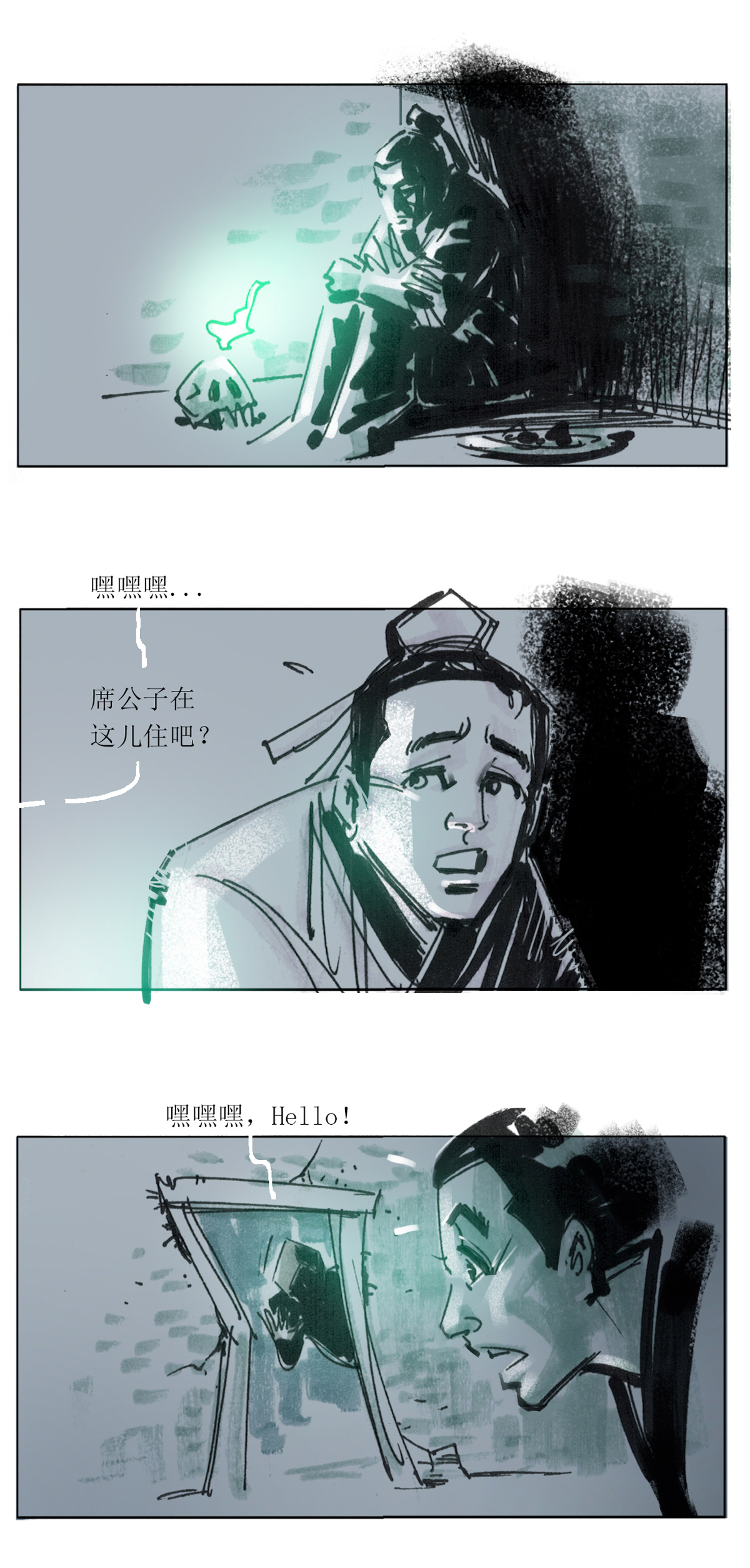 第99话 聊斋志异之席方平37