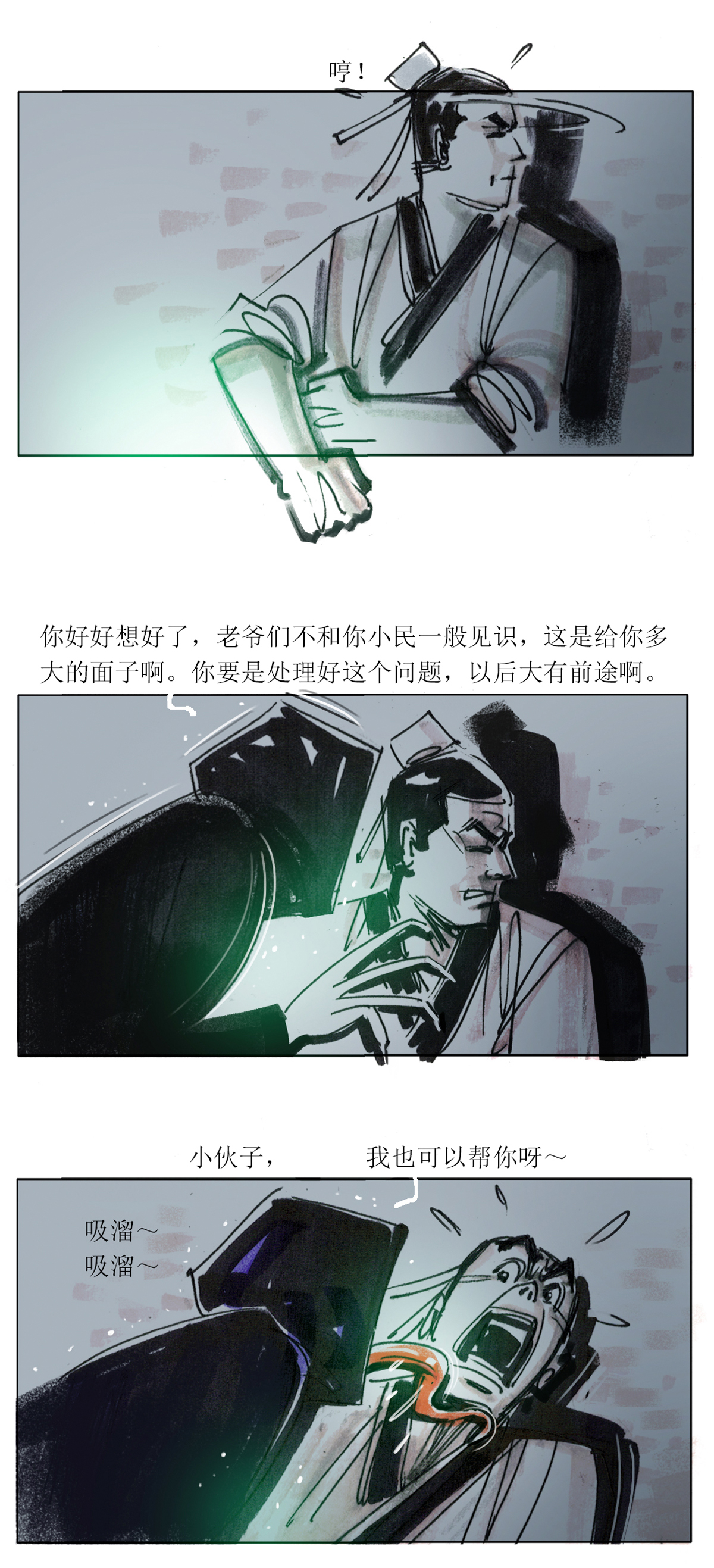 第99话 聊斋志异之席方平39