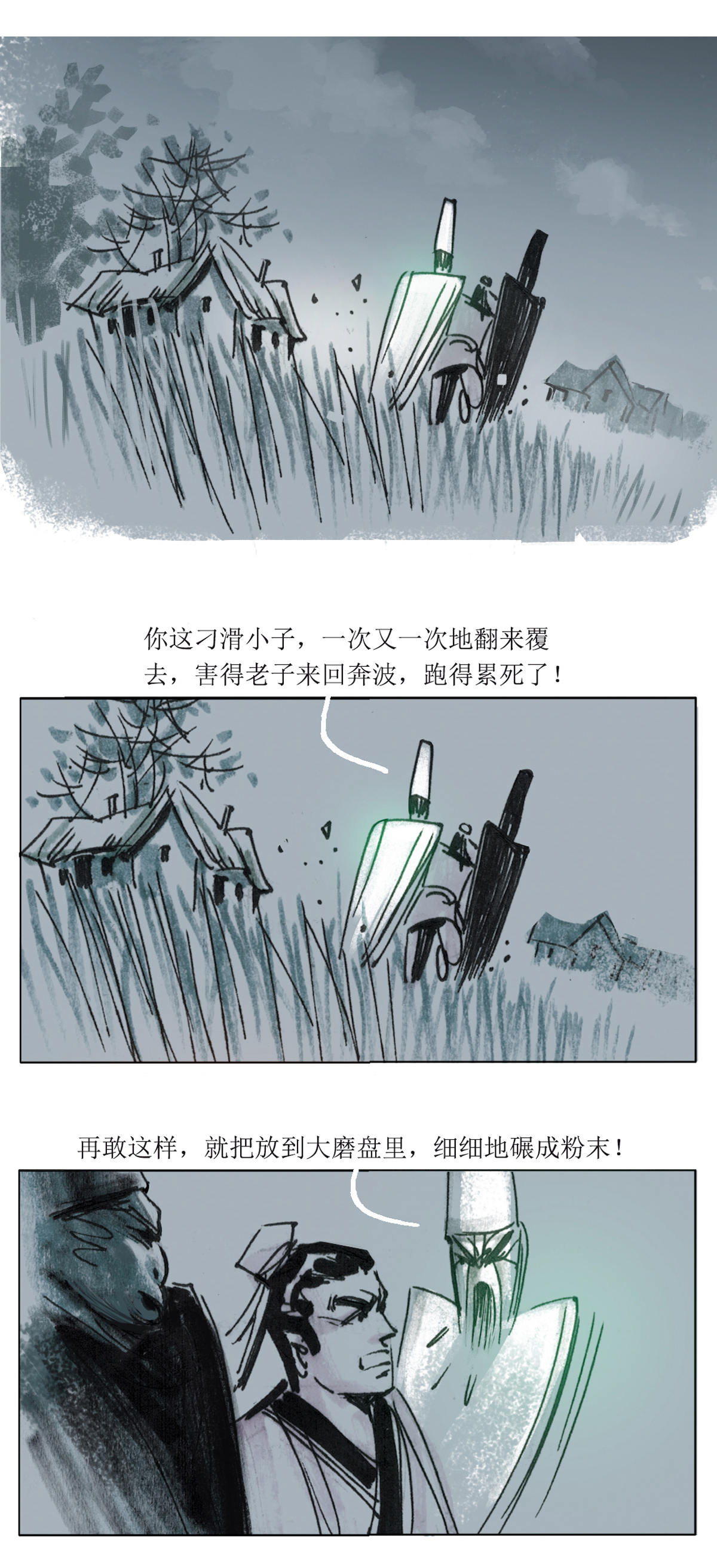 第101话 聊斋志异之席方平510
