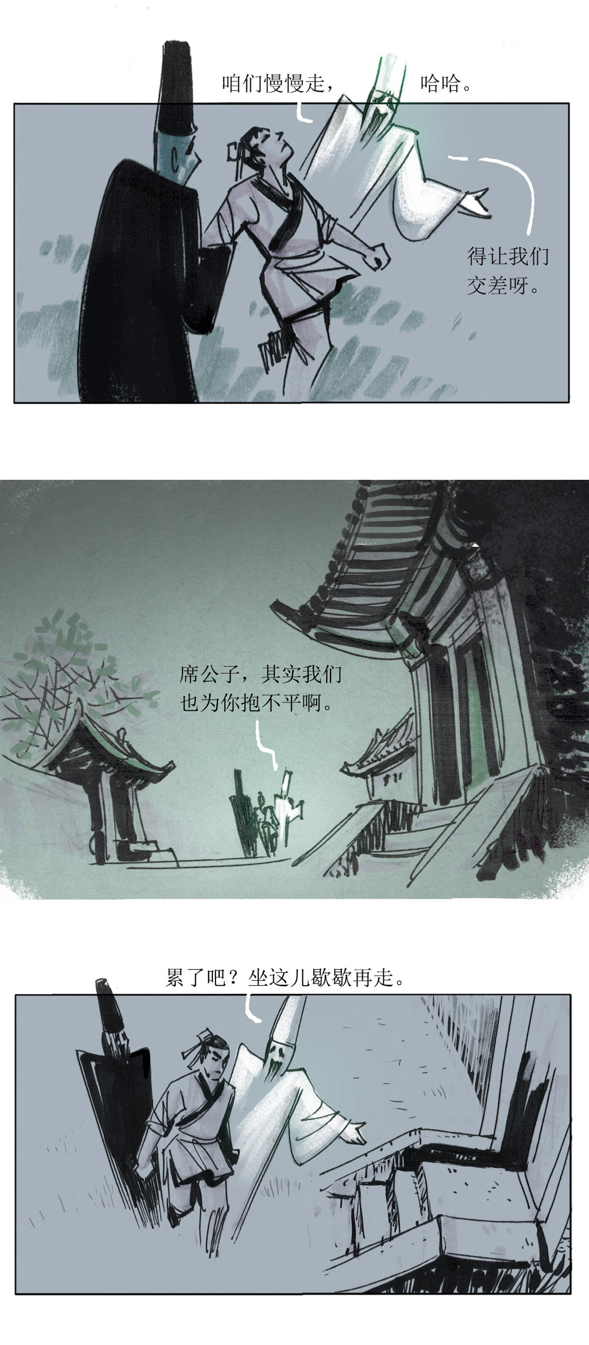 第101话 聊斋志异之席方平512