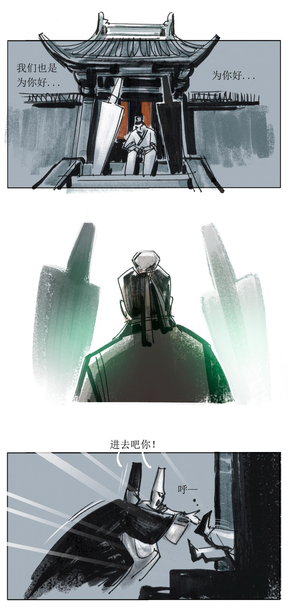 第101话 聊斋志异之席方平513