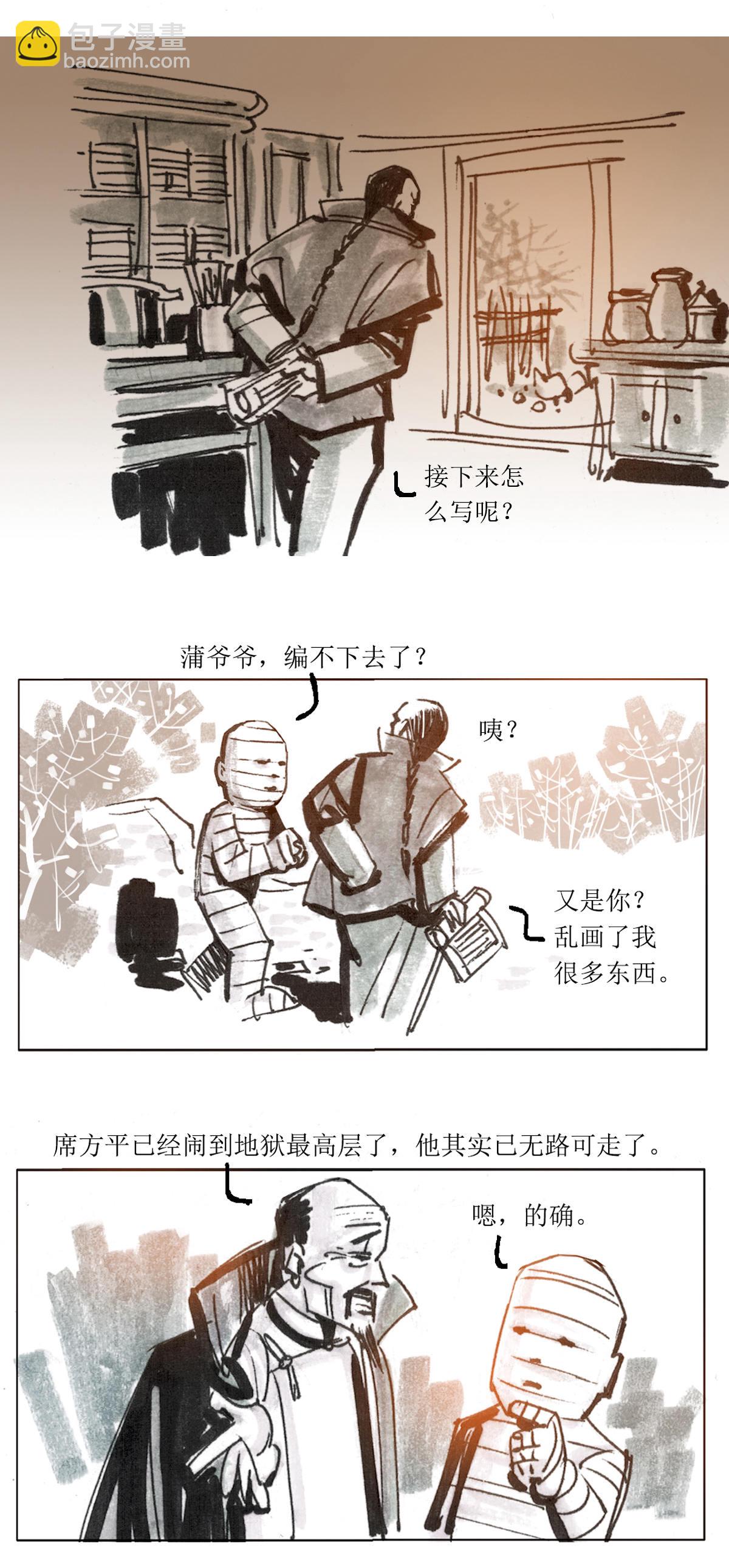 第101话 聊斋志异之席方平515