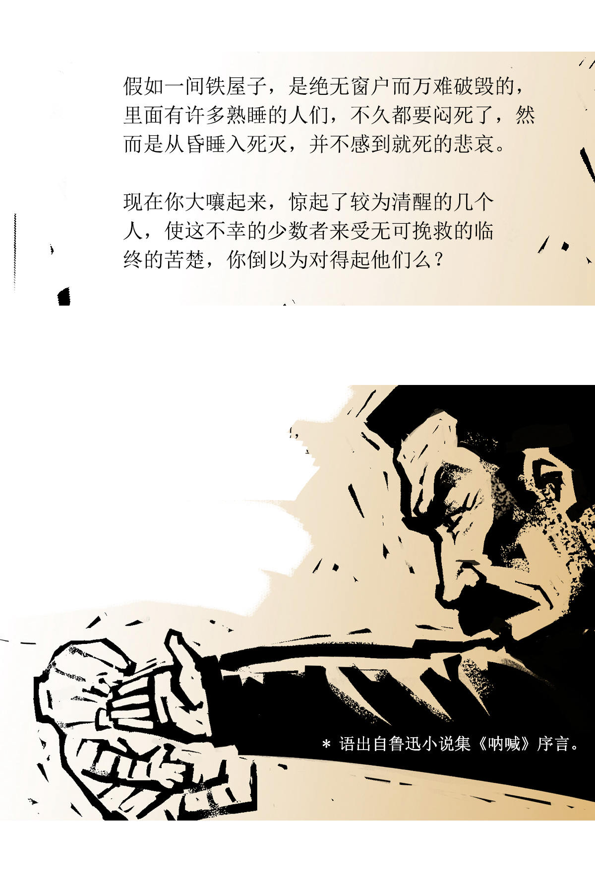 第101话 聊斋志异之席方平517