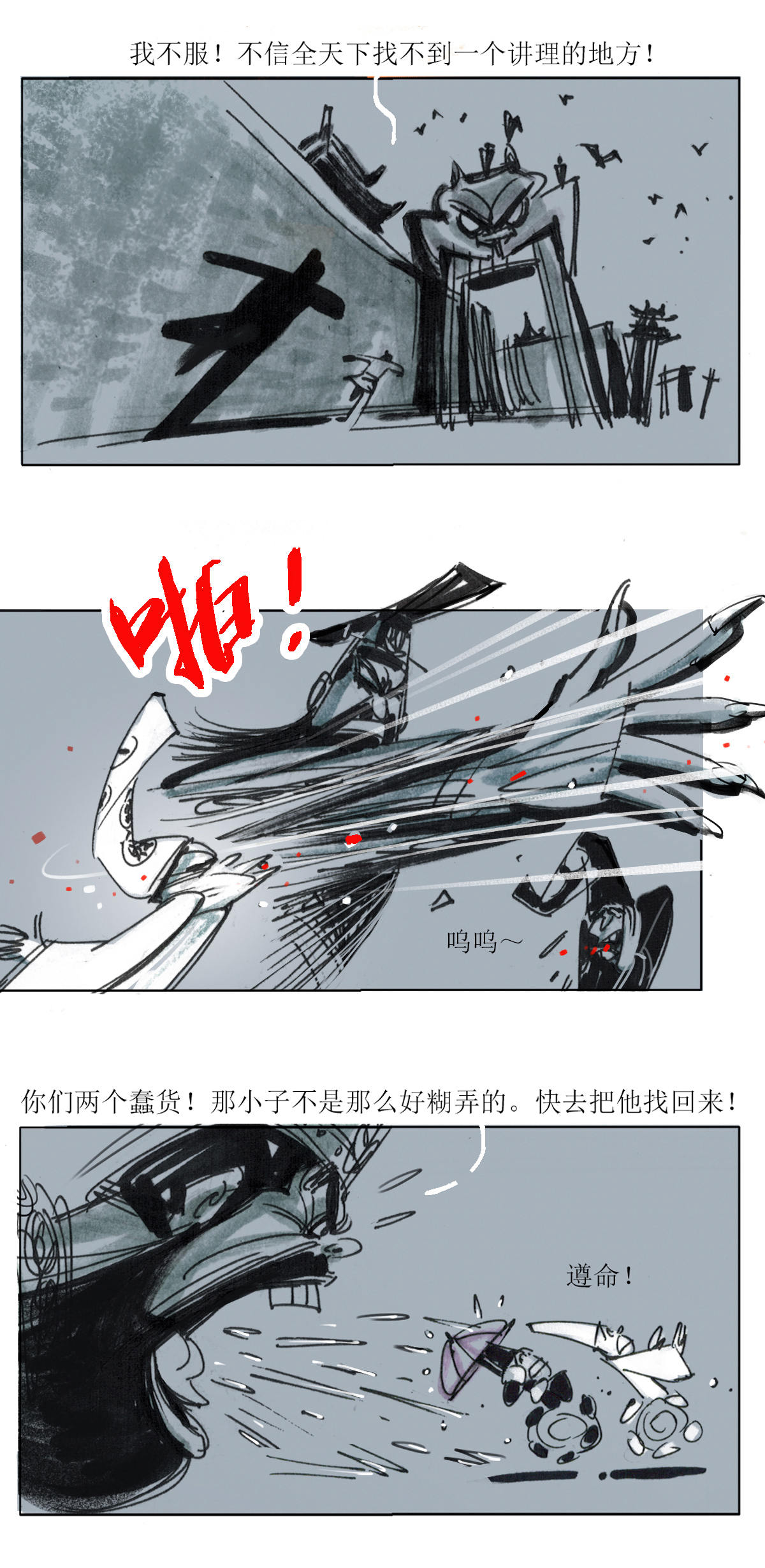 第101话 聊斋志异之席方平55