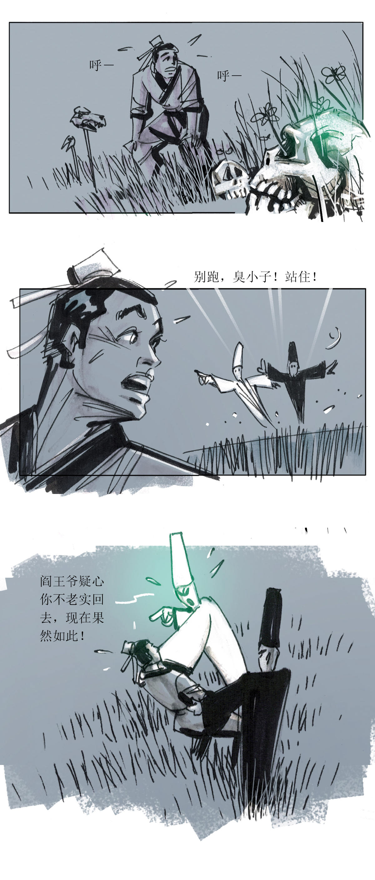 第101话 聊斋志异之席方平56