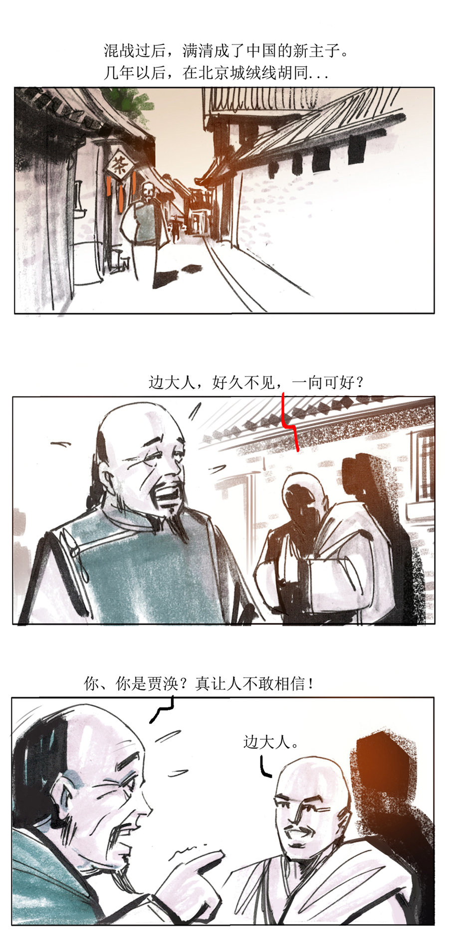 第106话 最后的密旨211