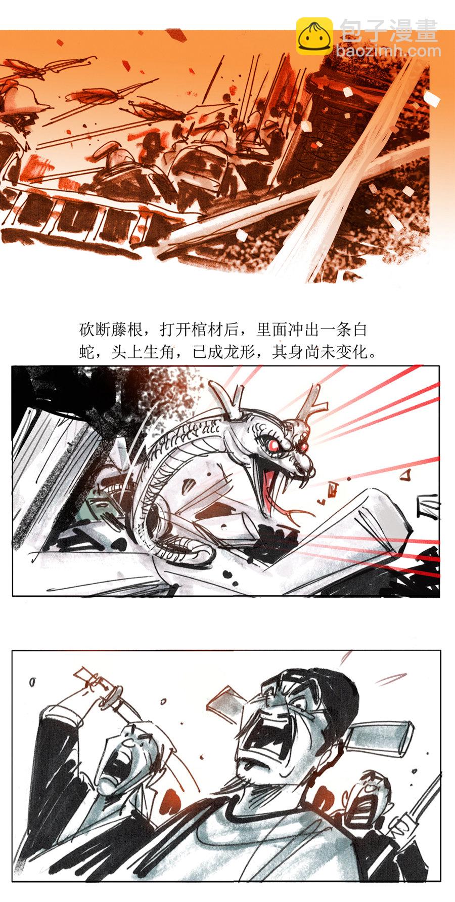第106话 最后的密旨22
