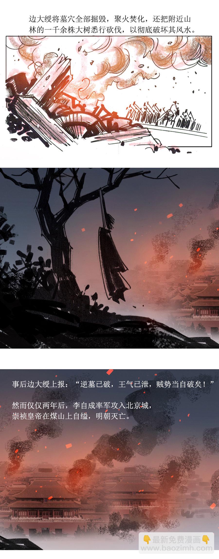 第106话 最后的密旨25