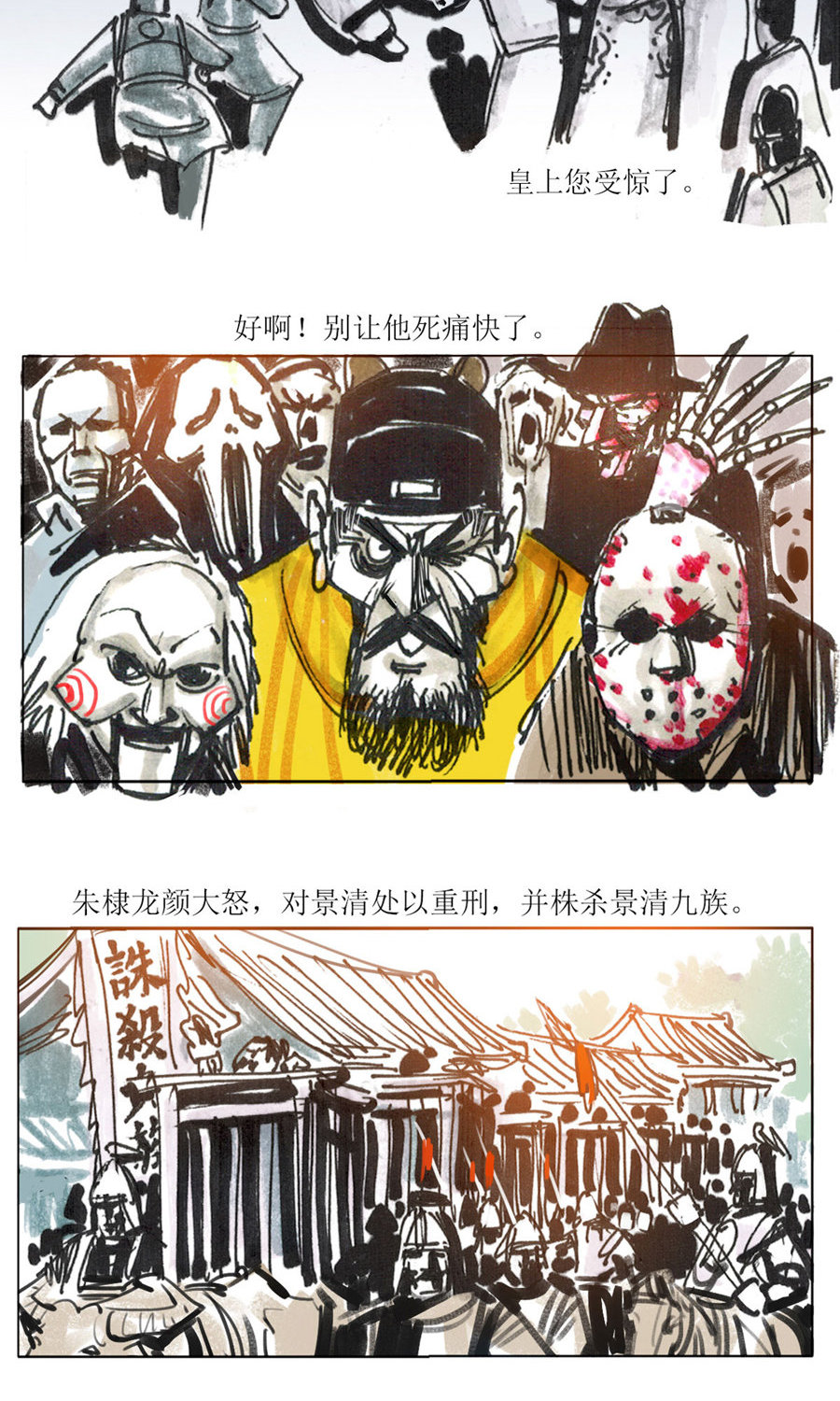 第107话 永乐血色传说11