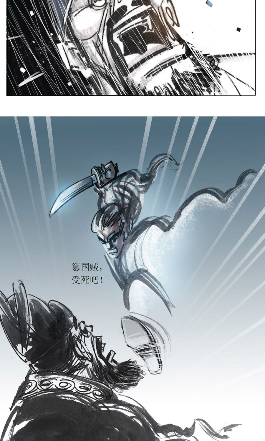 第107话 永乐血色传说17