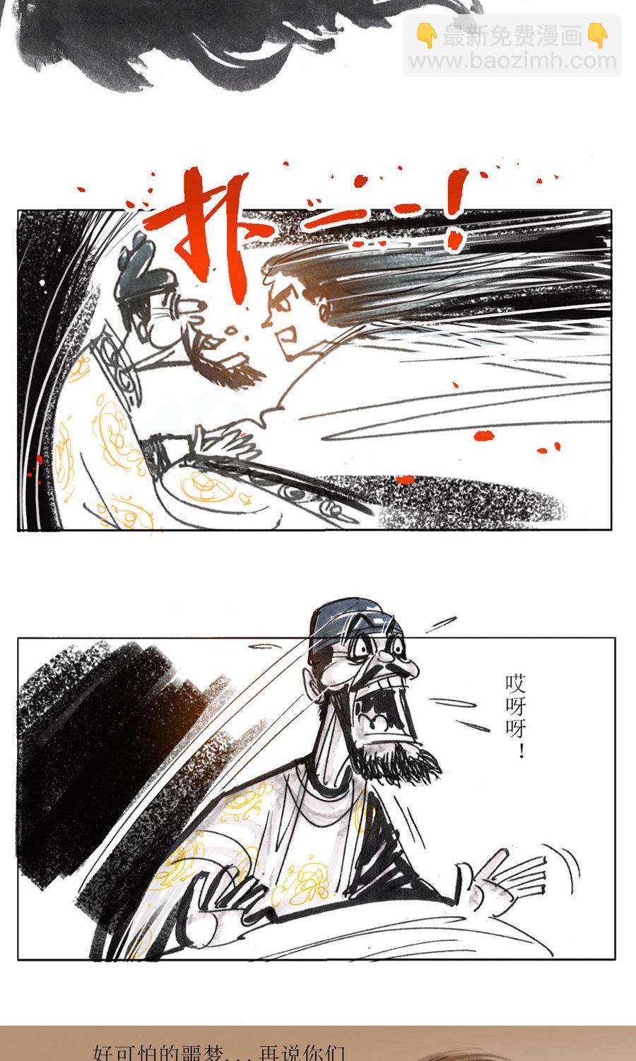 第107话 永乐血色传说18