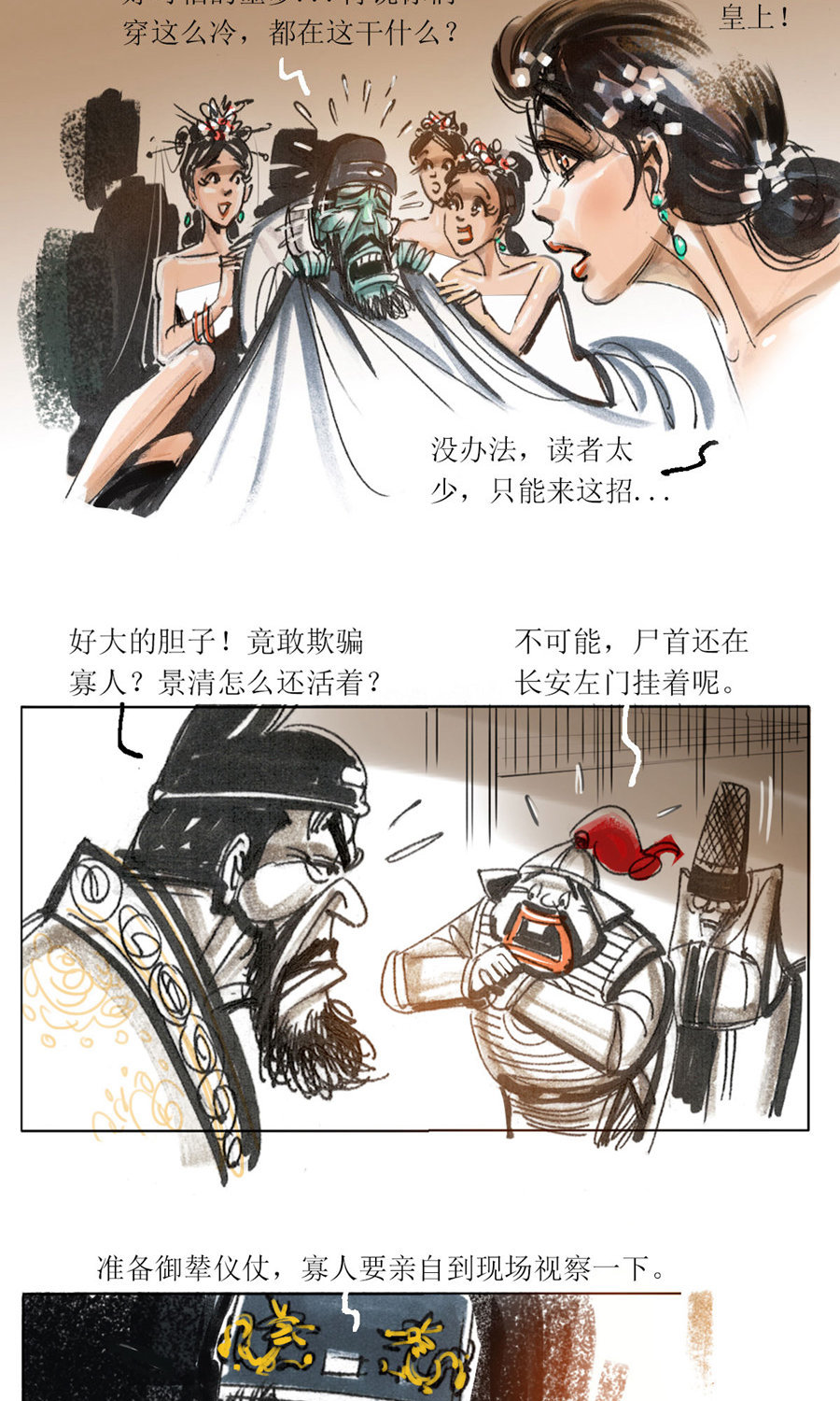 第107话 永乐血色传说19