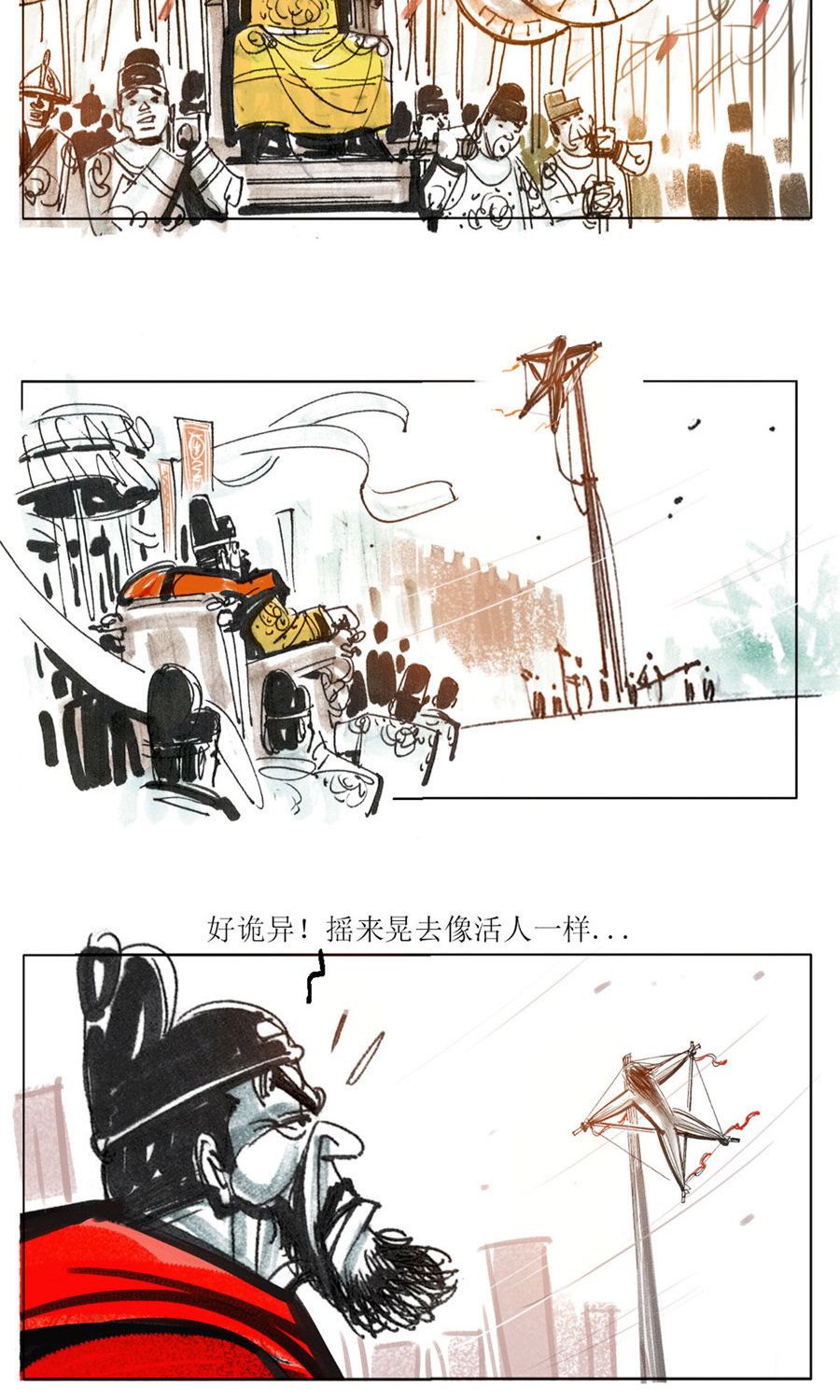 第107话 永乐血色传说21