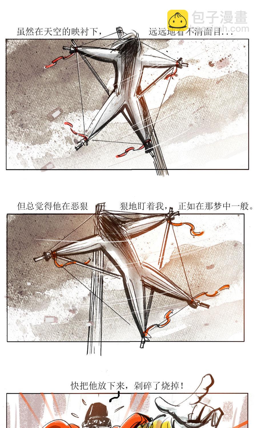 第107话 永乐血色传说22
