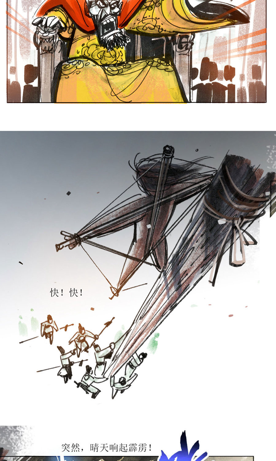 第107话 永乐血色传说23
