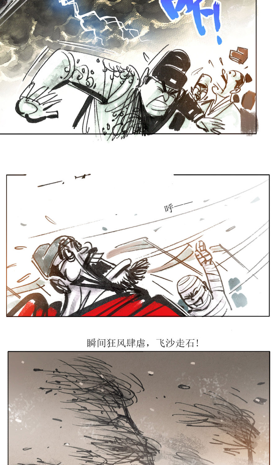 第107话 永乐血色传说24