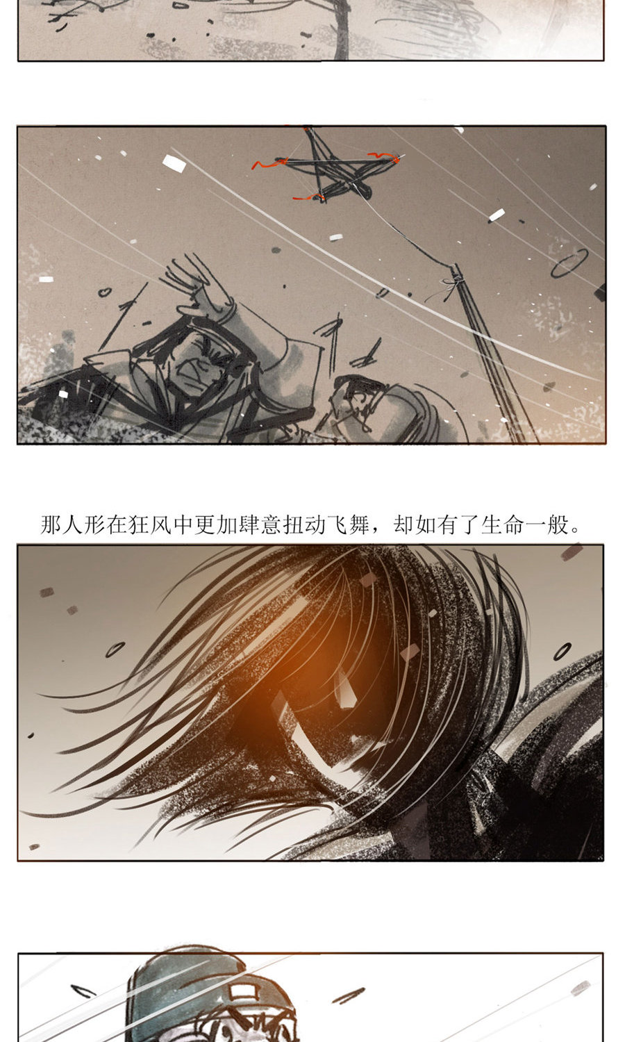 第107话 永乐血色传说25