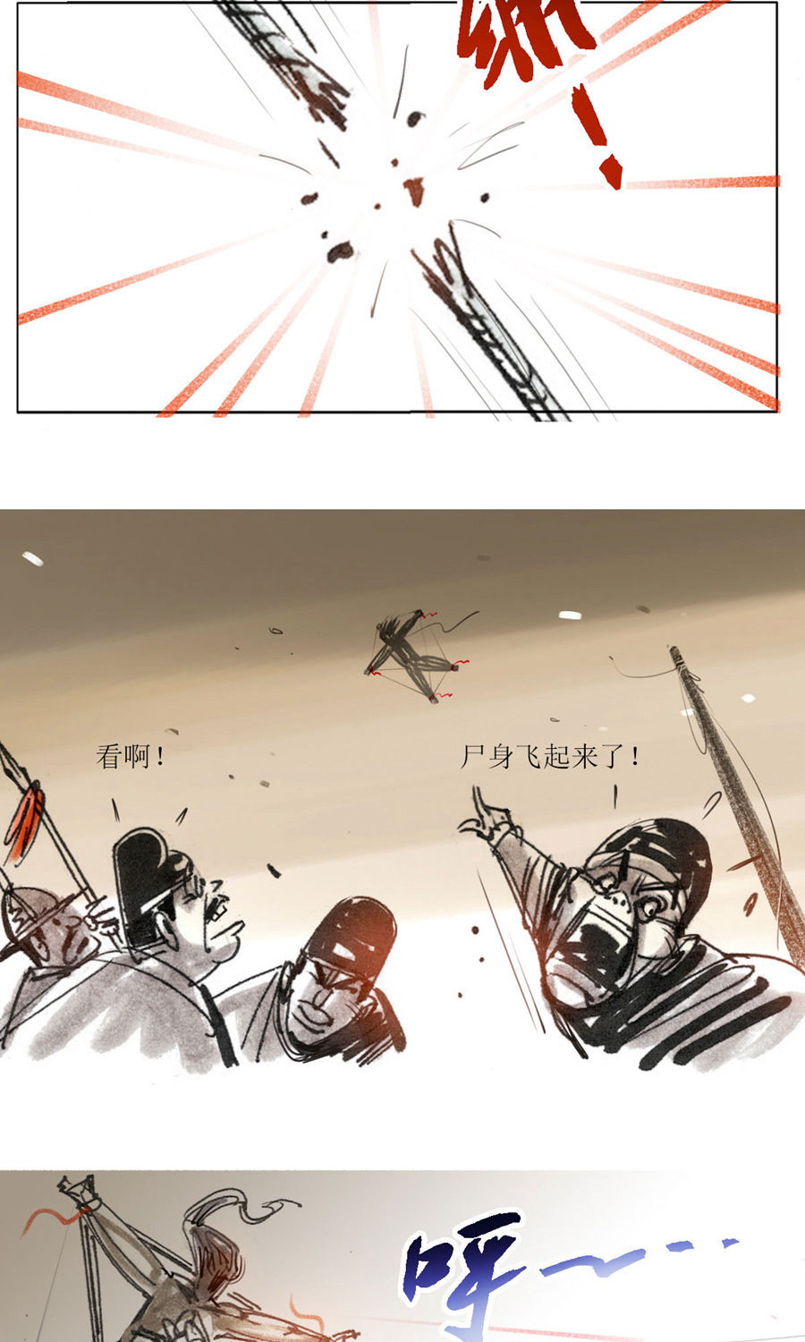 第107话 永乐血色传说27