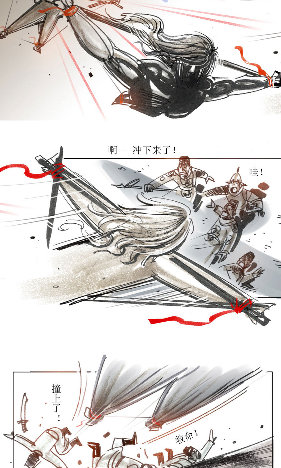 第107话 永乐血色传说28