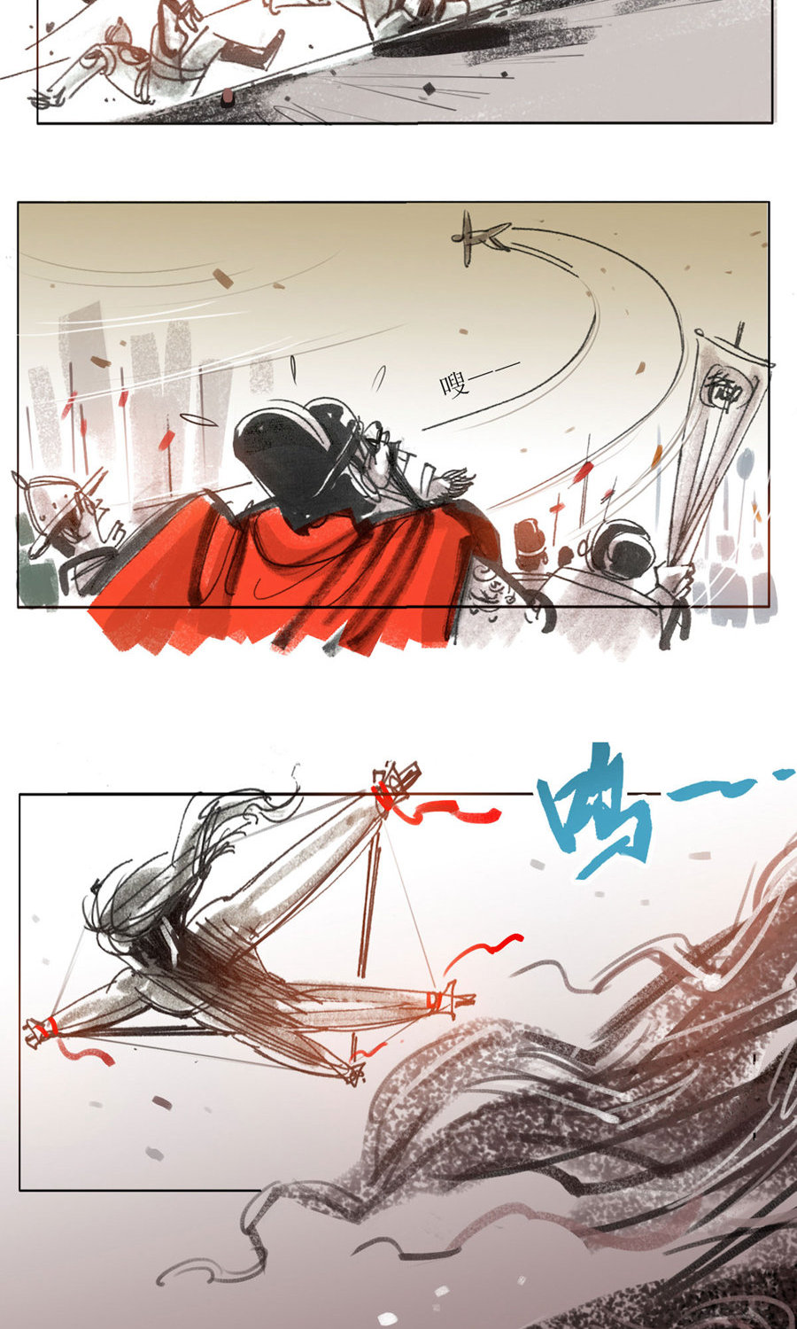 第107话 永乐血色传说29