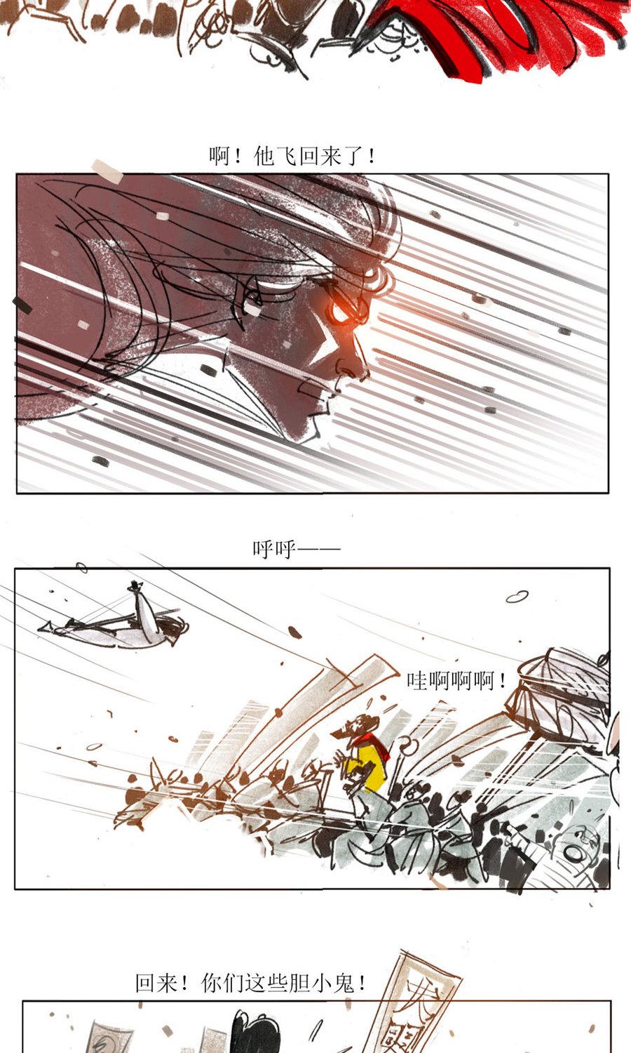 第107话 永乐血色传说31
