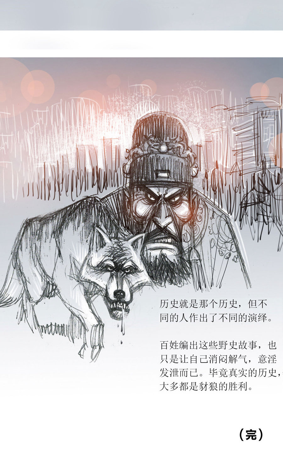 第107话 永乐血色传说35