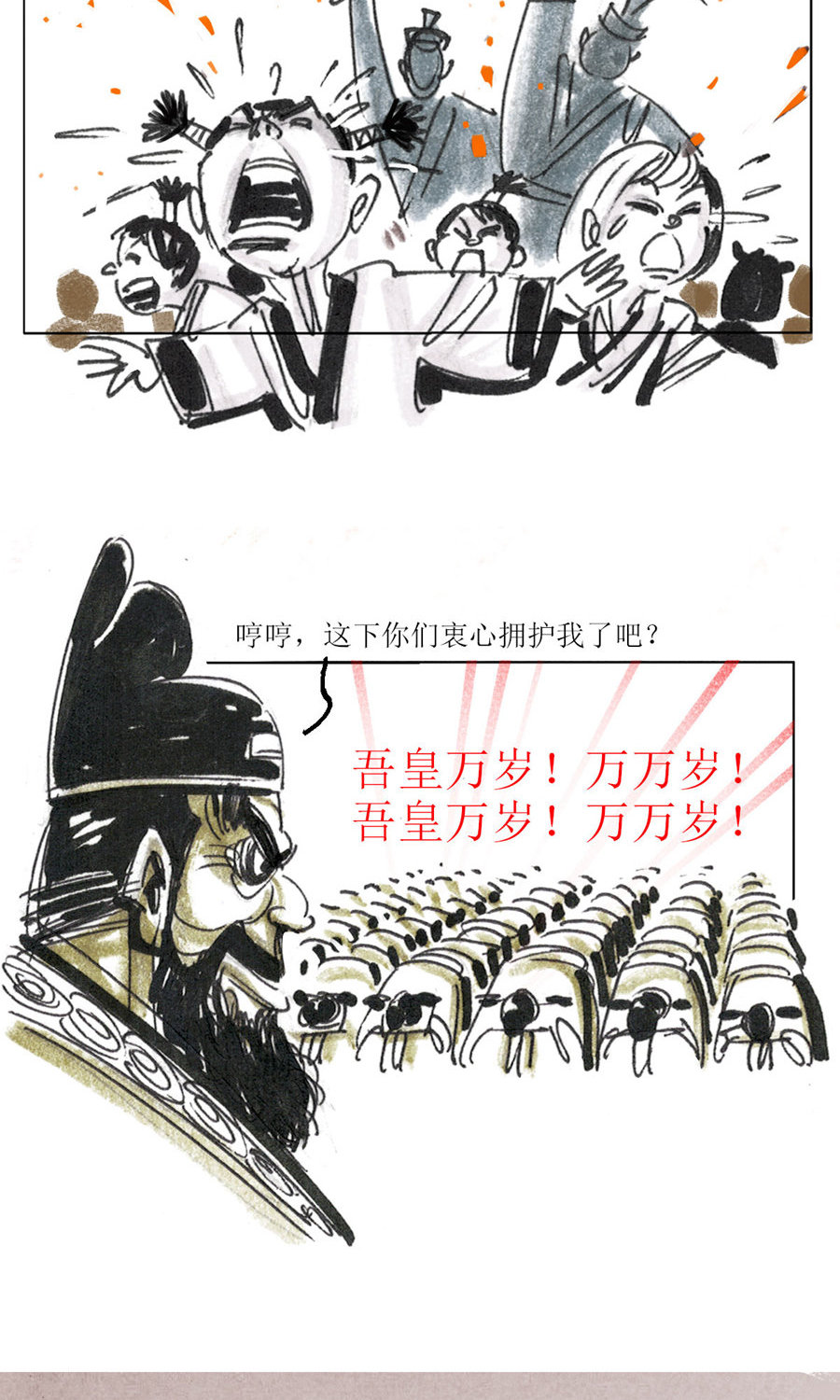 第107话 永乐血色传说6