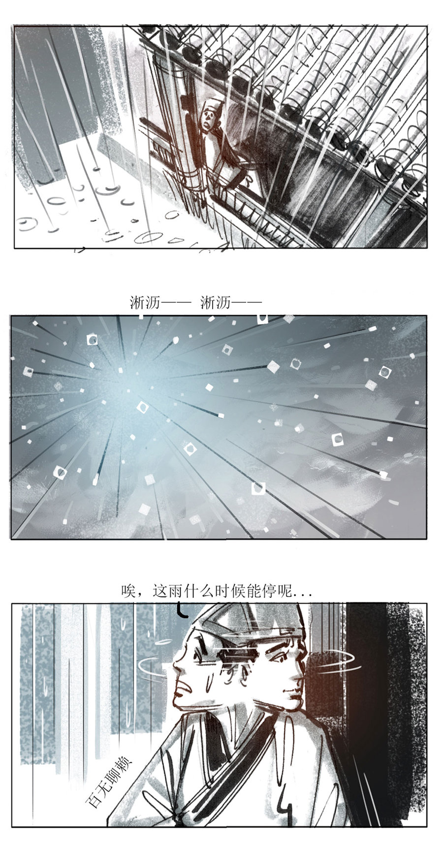 第108话 恩将仇报110