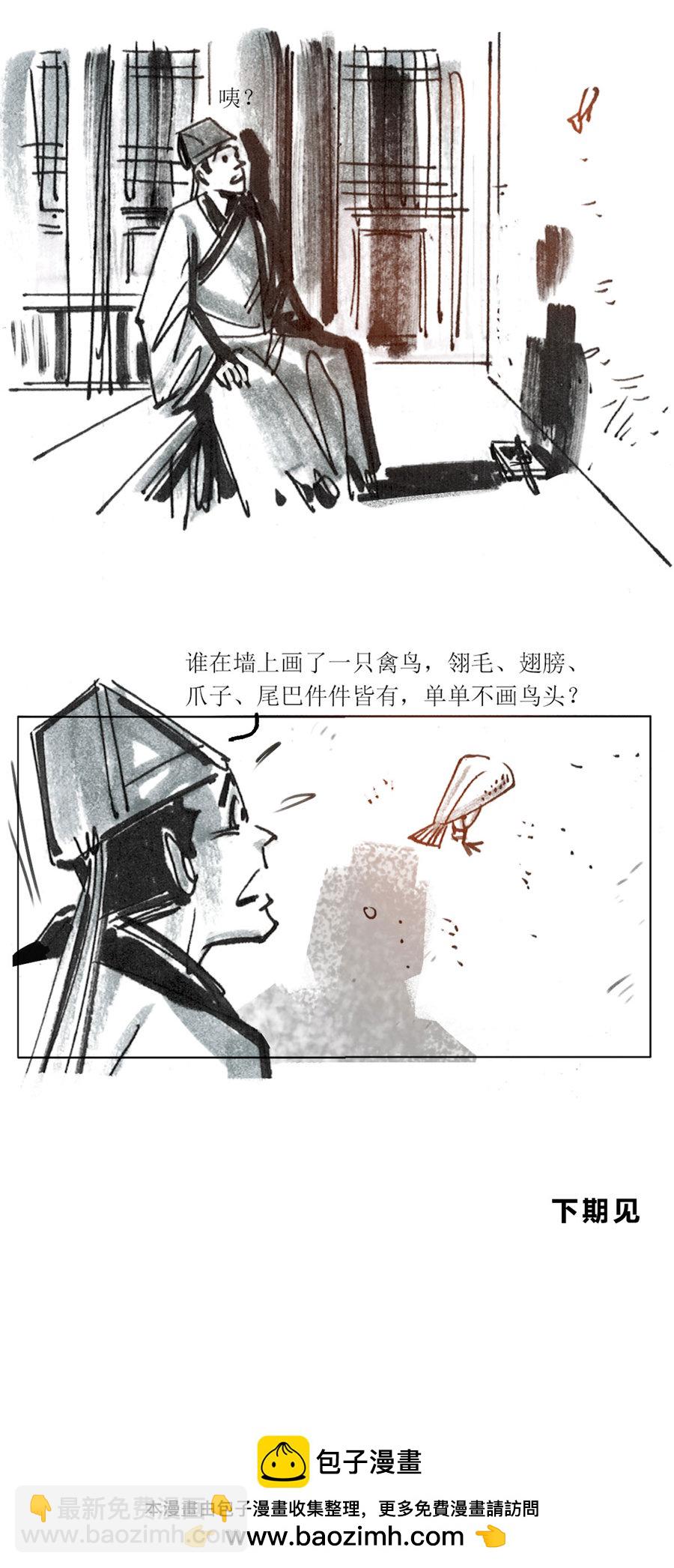 第108话 恩将仇报111