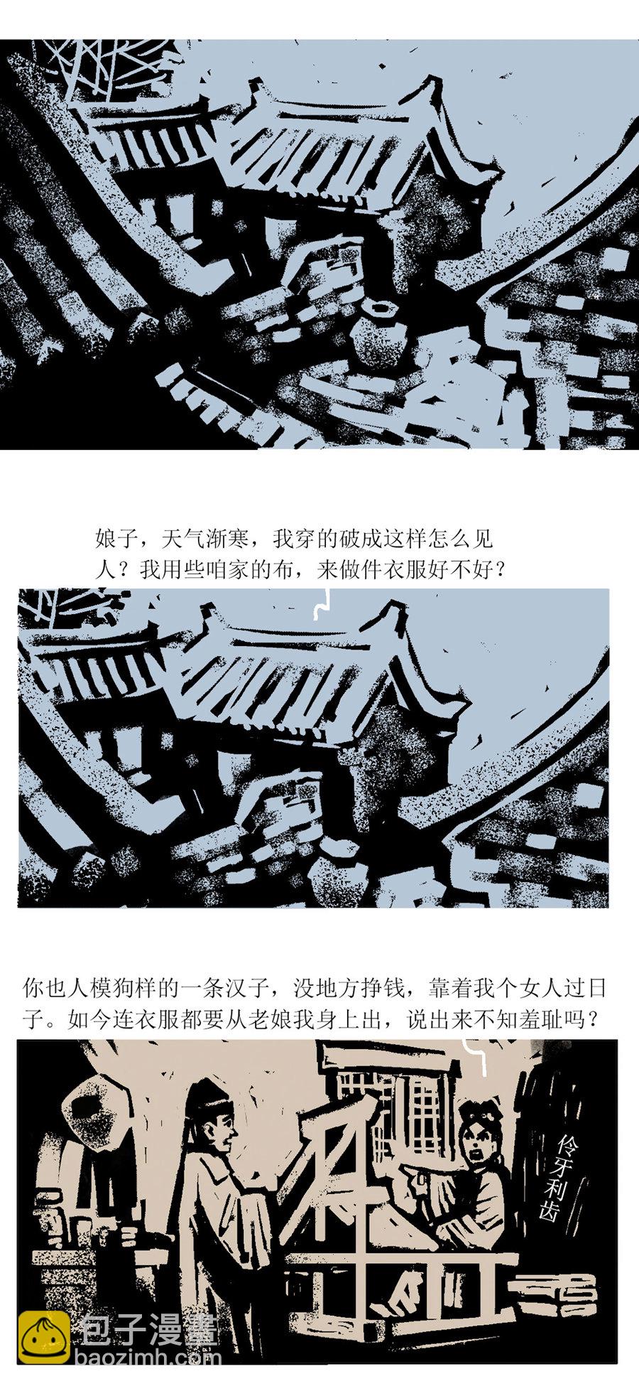 第108话 恩将仇报14