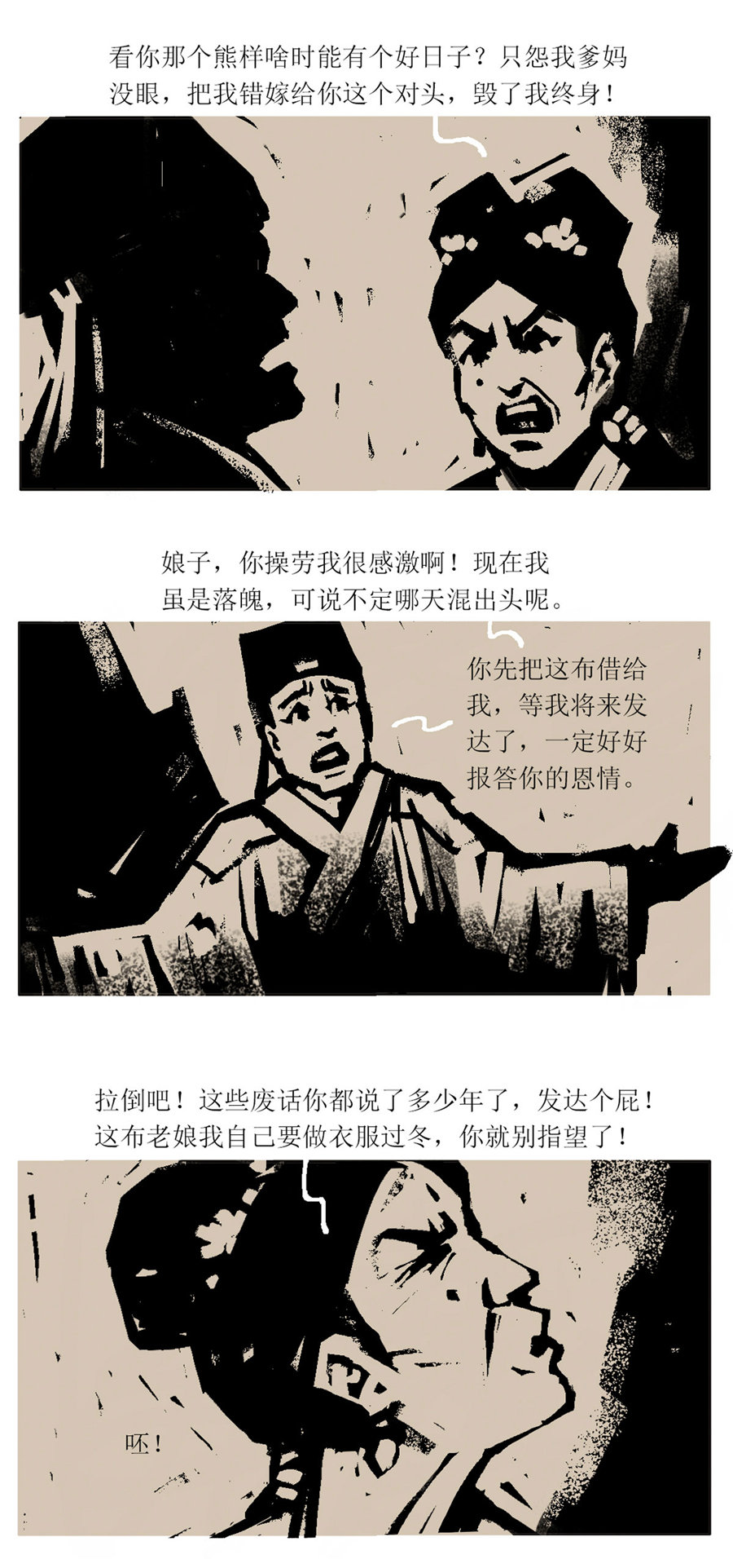 第108话 恩将仇报15