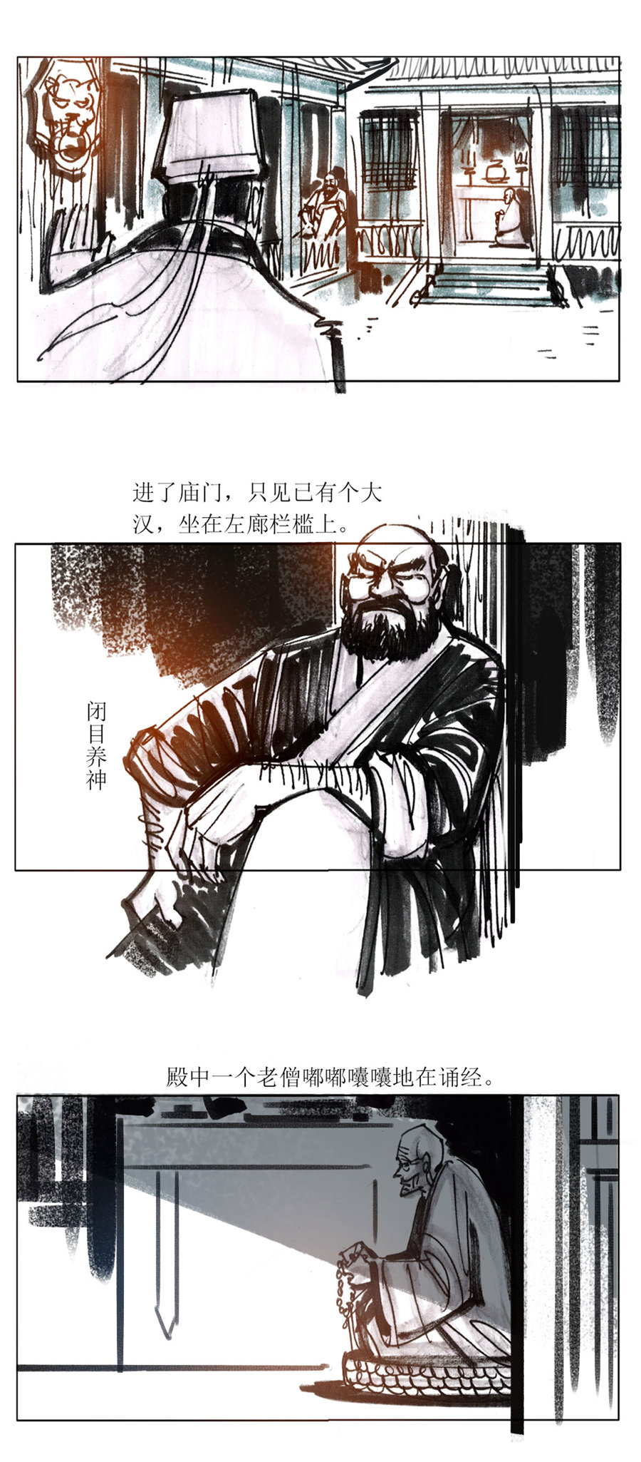 第108话 恩将仇报18