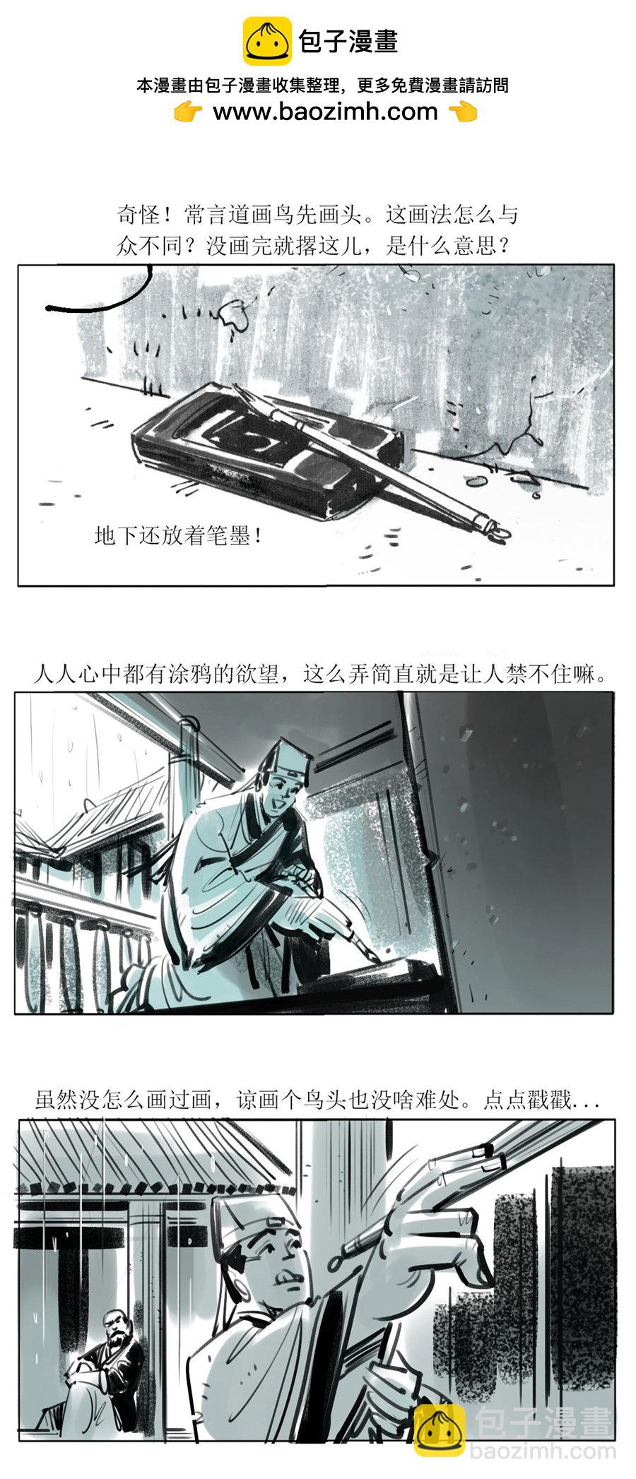 第109话 恩将仇报21
