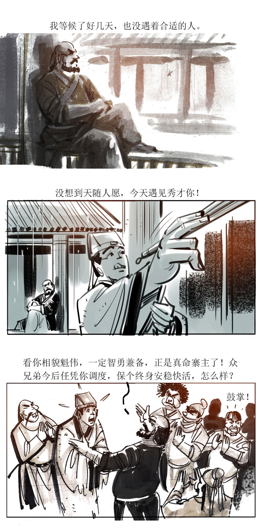 第109话 恩将仇报210