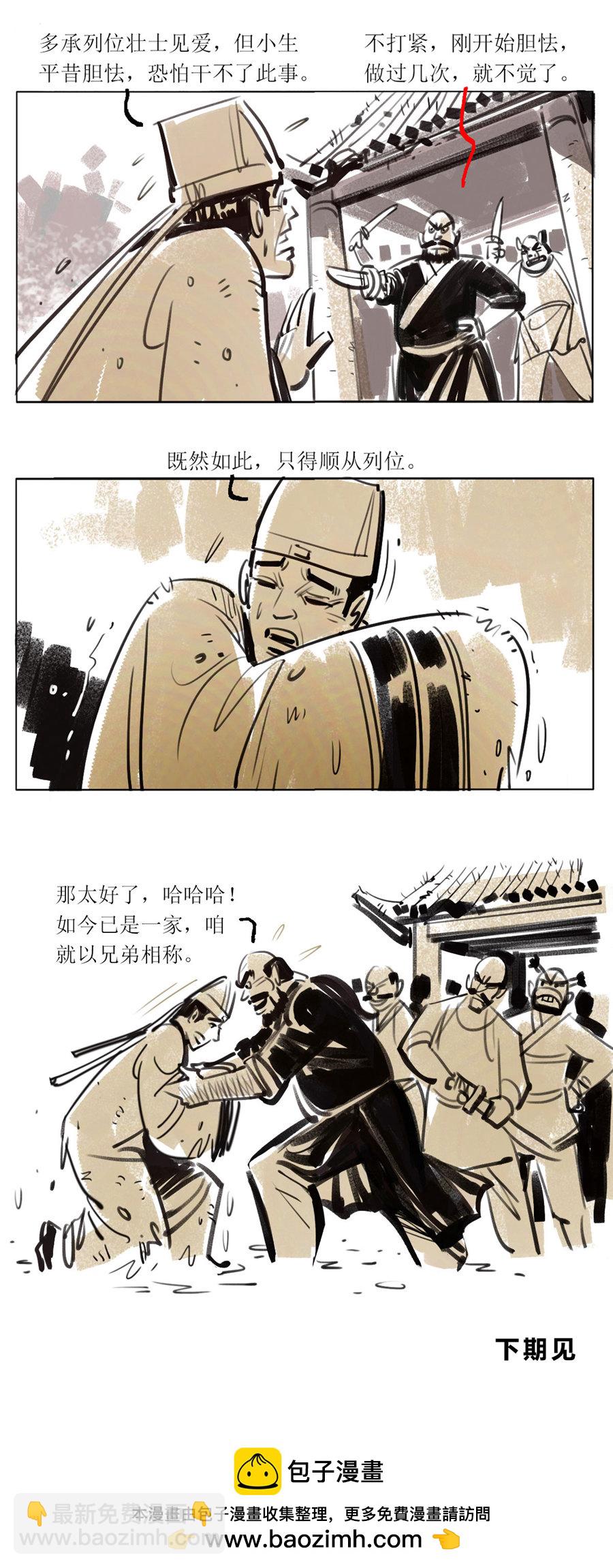 第109话 恩将仇报216