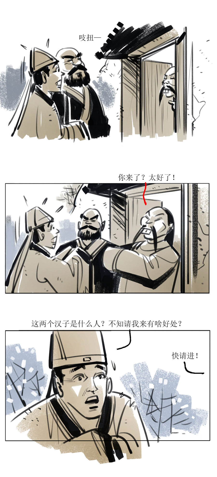 第109话 恩将仇报25