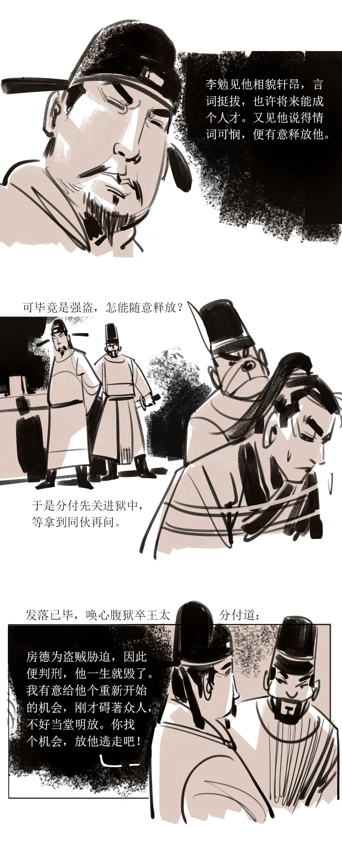 第110话 恩将仇报311
