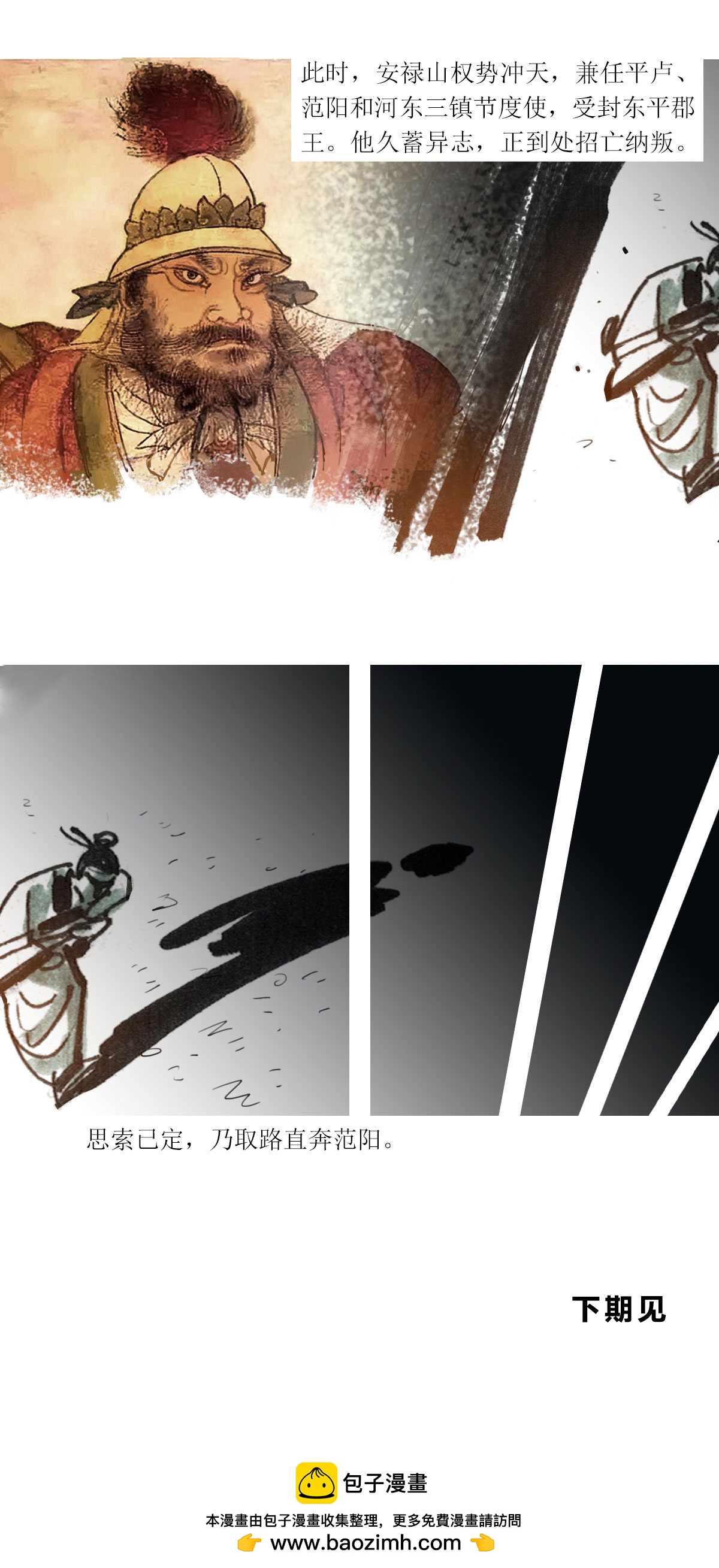 第110话 恩将仇报314
