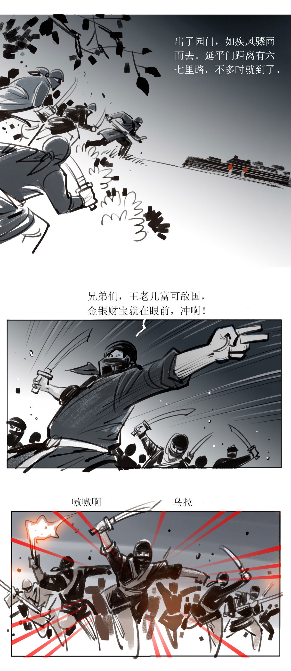 第110话 恩将仇报36
