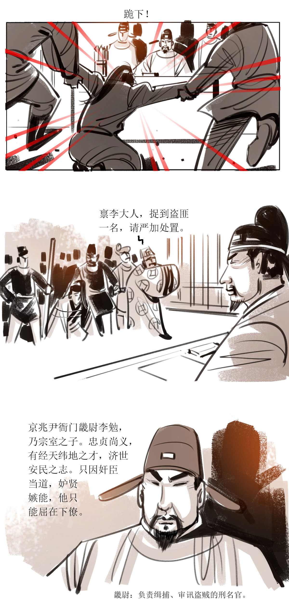 第110话 恩将仇报38