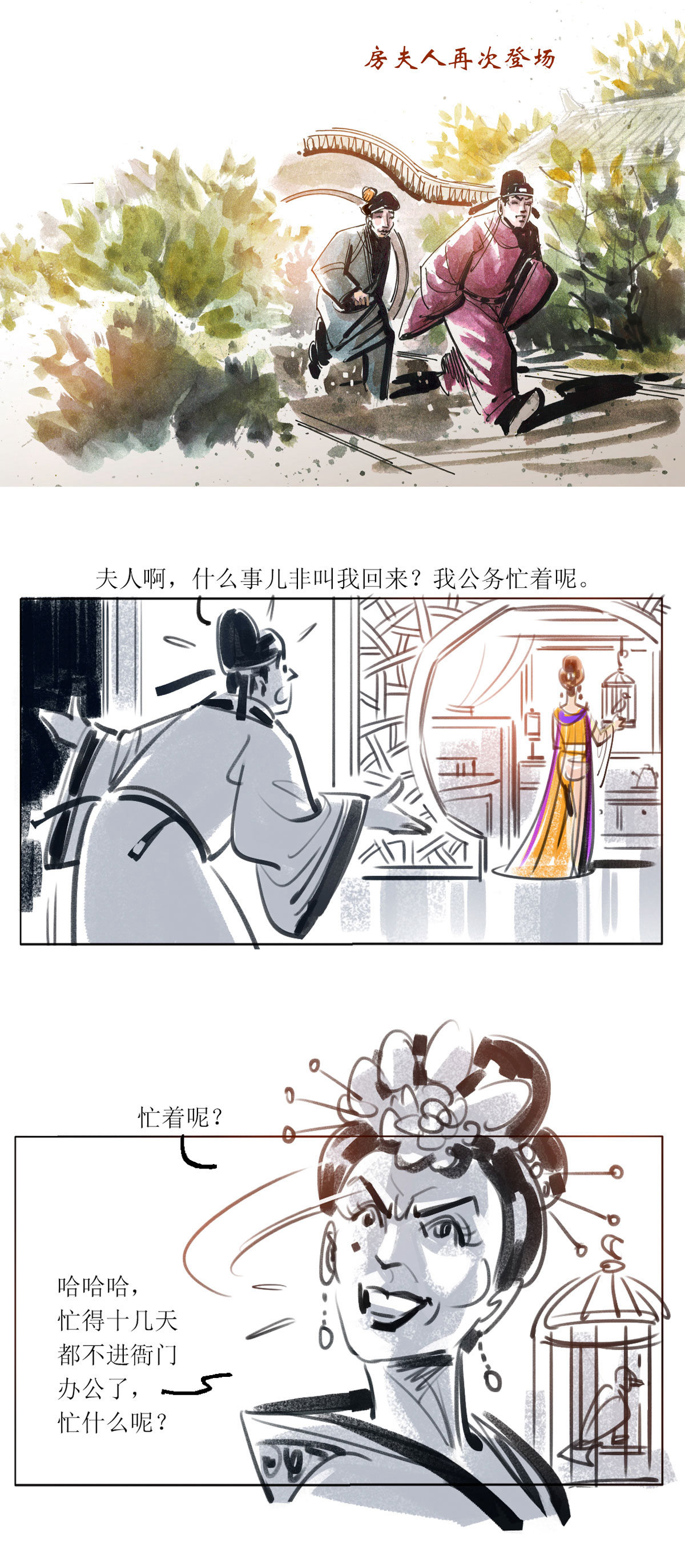 第112话 恩将仇报53