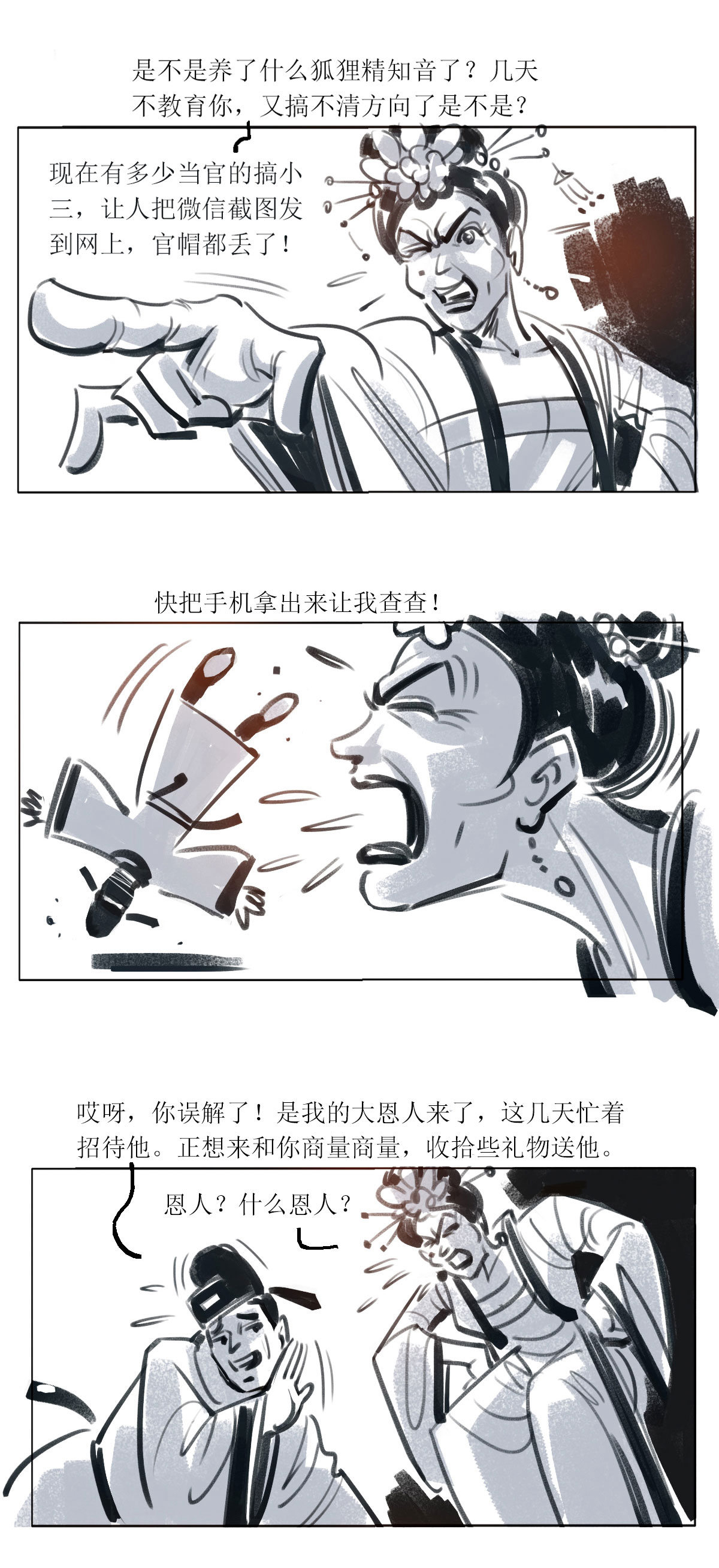 第112话 恩将仇报54