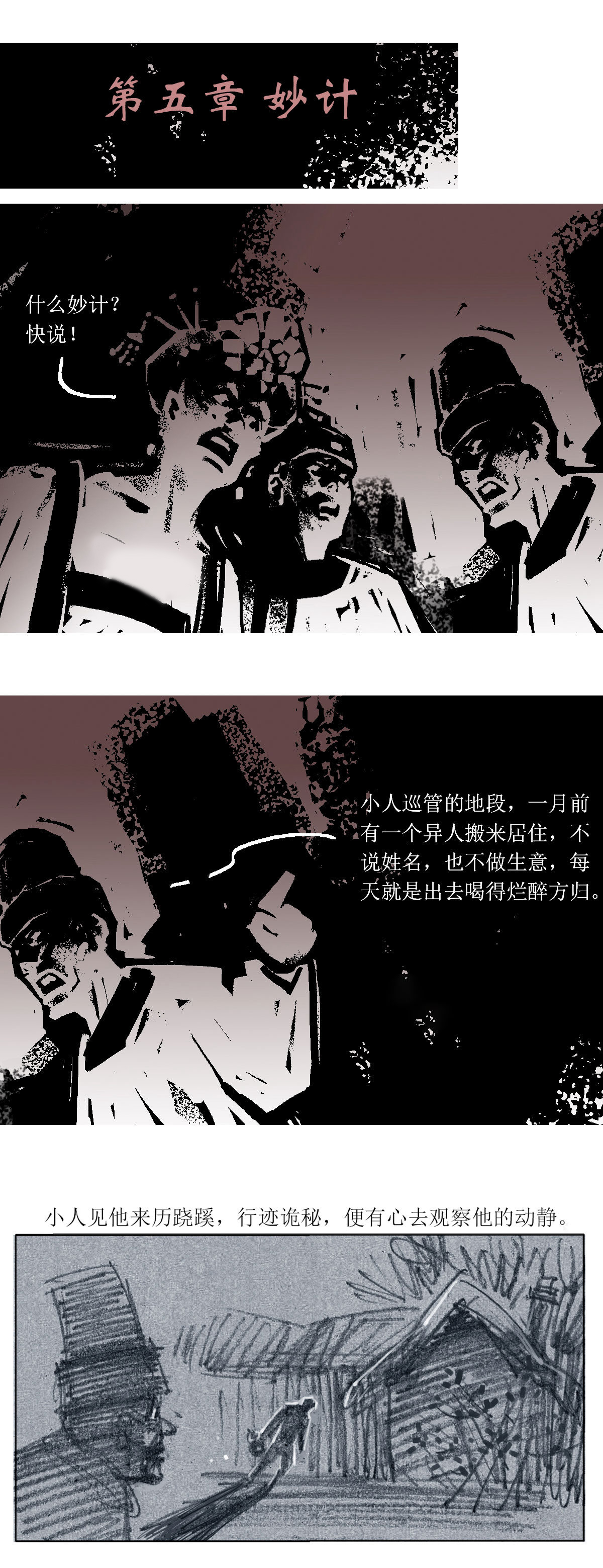 第113话 恩将仇报611