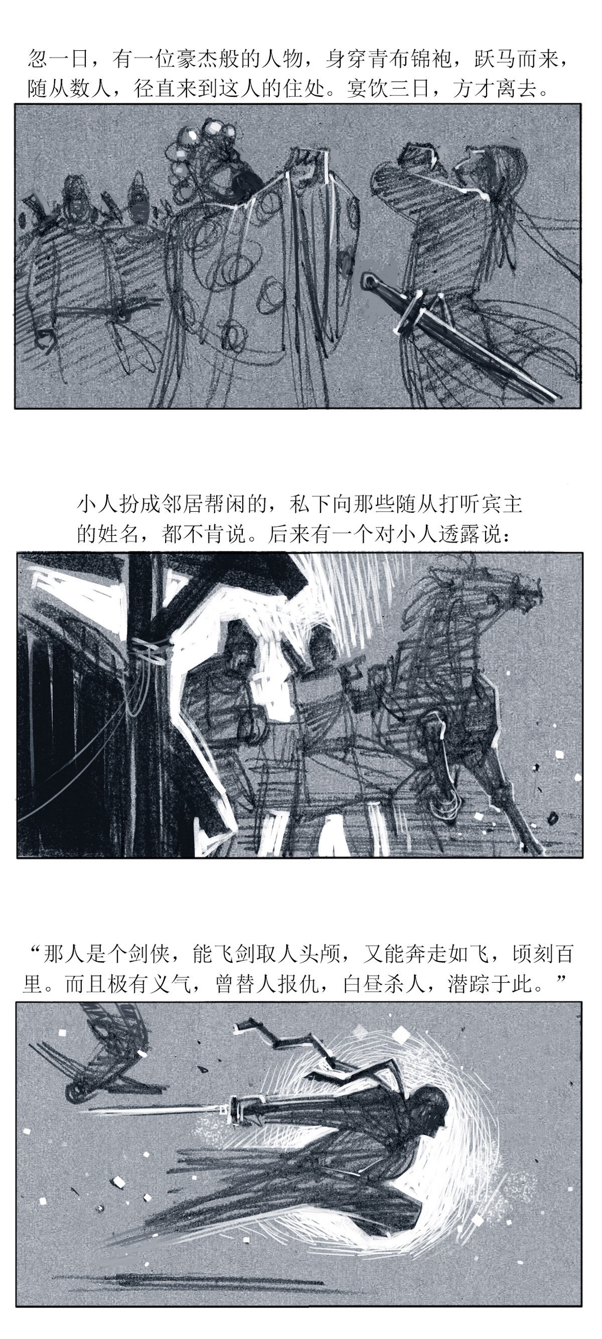 第113话 恩将仇报612