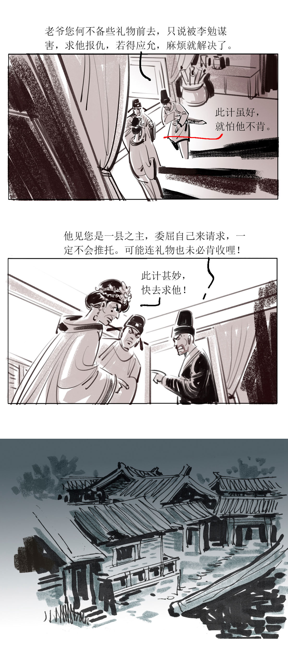 第113话 恩将仇报613